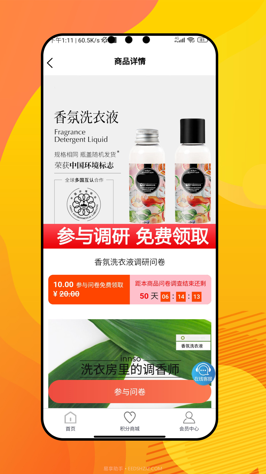 可盈截图4 可盈截图4