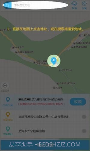 钉钉改位置神器截图4