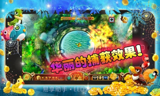 捕鸟达人 Bird Hunter截图3