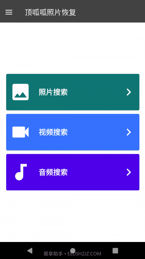 顶呱呱数据恢复截图1 顶呱呱数据恢复截图1