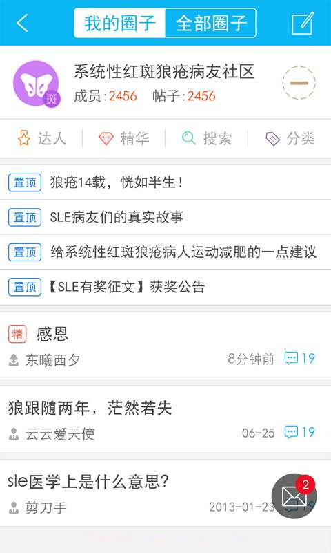 健康罗盘截图5 健康罗盘截图5