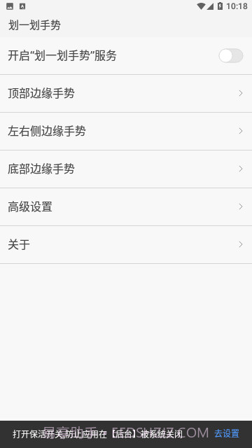 划一划手势pro免费最新版截图3