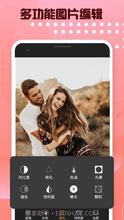 趣图片编辑截图2 趣图片编辑截图2