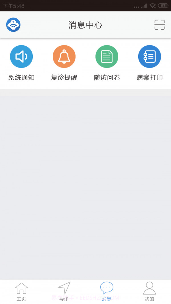 阜新二院官方版截图3 阜新二院官方版截图3