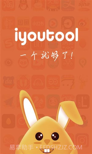 柚兔-智慧城市服务截图1