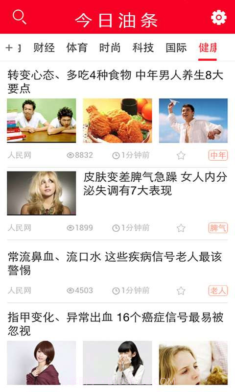 今日油条截图2 今日油条截图2