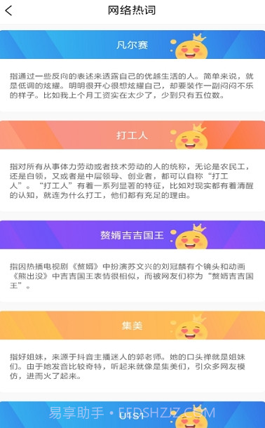 拍拍趣味识车截图2