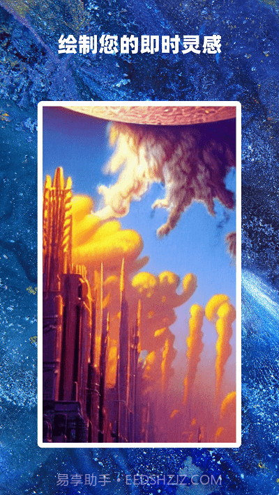 ai作画大师截图2