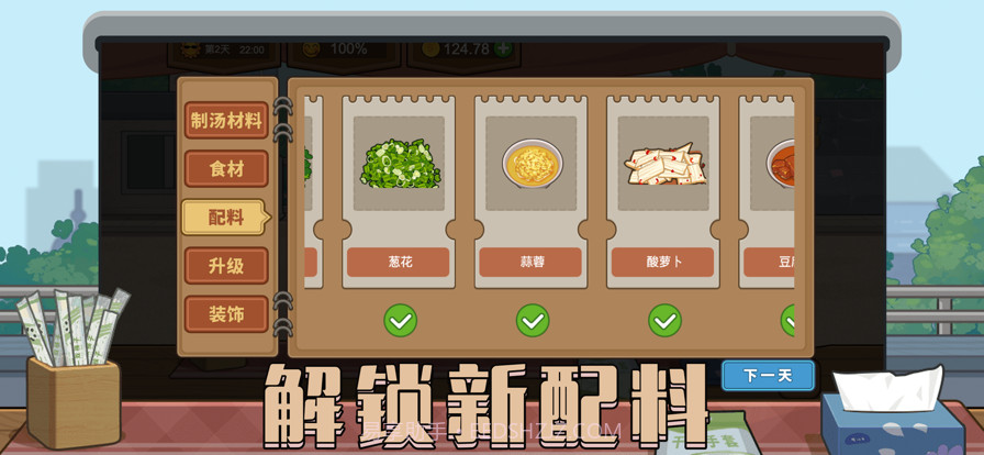 真香夜市摊截图5 真香夜市摊截图5