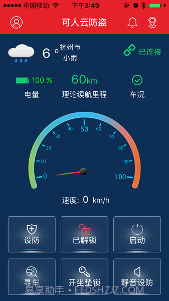可人云智能截图2 可人云智能截图2