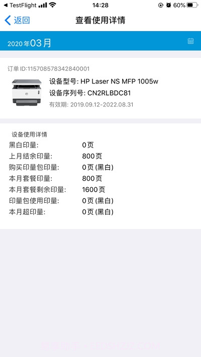 惠印智能服务截图1 惠印智能服务截图1