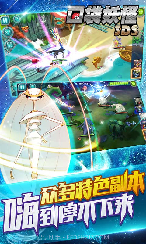 口袋妖怪3DS手游截图3 口袋妖怪3DS手游截图3