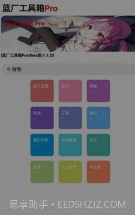 蓝麟工具箱截图3 蓝麟工具箱截图3
