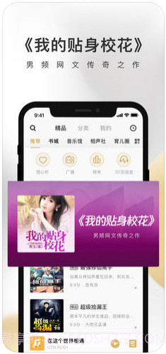 企鹅FM截图3 企鹅FM截图3