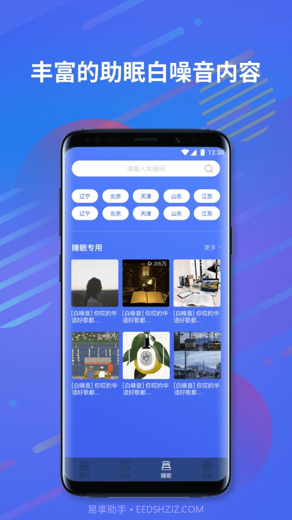 分贝仪噪音计截图4 分贝仪噪音计截图4