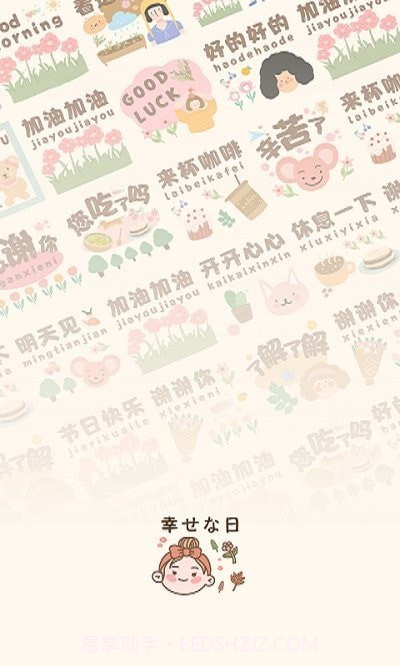 猫和兔贴纸截图1 猫和兔贴纸截图1