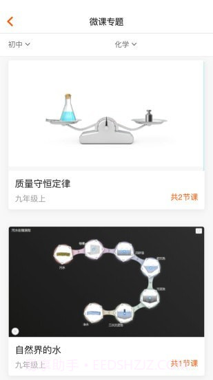 火花学院app截图3