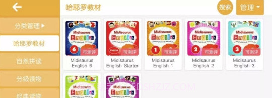 哈耶罗英语(哈耶罗少儿英语)V4.1.11 手机版截图1