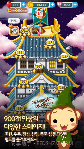 安妮嗙2截图4 安妮嗙2截图4