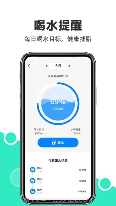 天天轻断食截图4