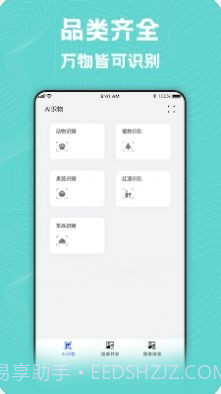 照片转换器截图3