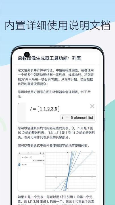 函数图像生成器截图4