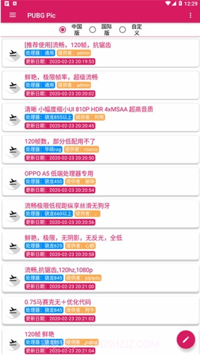 PUBGPic120帧画质截图3