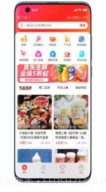 贪吃商城截图1 贪吃商城截图1