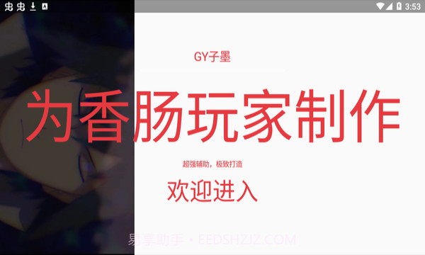 小扳手辅助器免费截图3