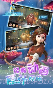 熊出没奇幻空间2截图4