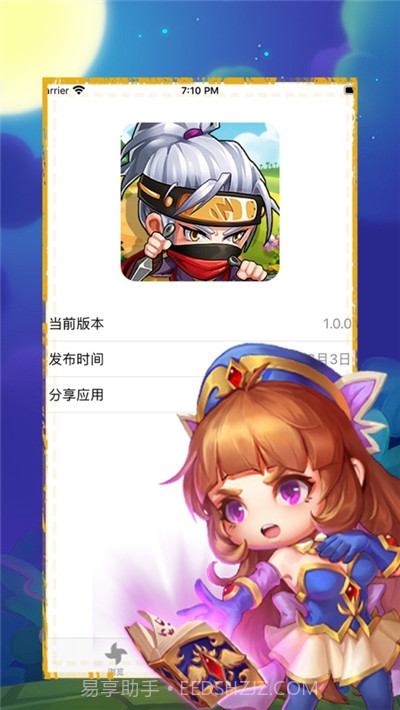 冒险来了截图2 冒险来了截图2