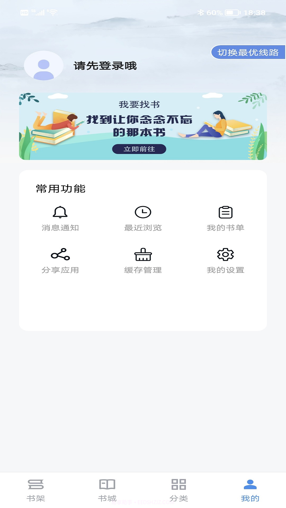免费找书截图3 免费找书截图3
