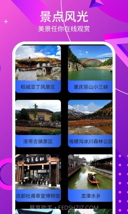 3D天眼高清街景地图截图1