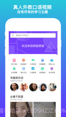 吧啦吧啦截图3 吧啦吧啦截图3