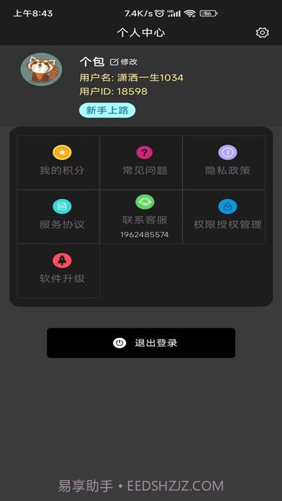 免费word模板截图4