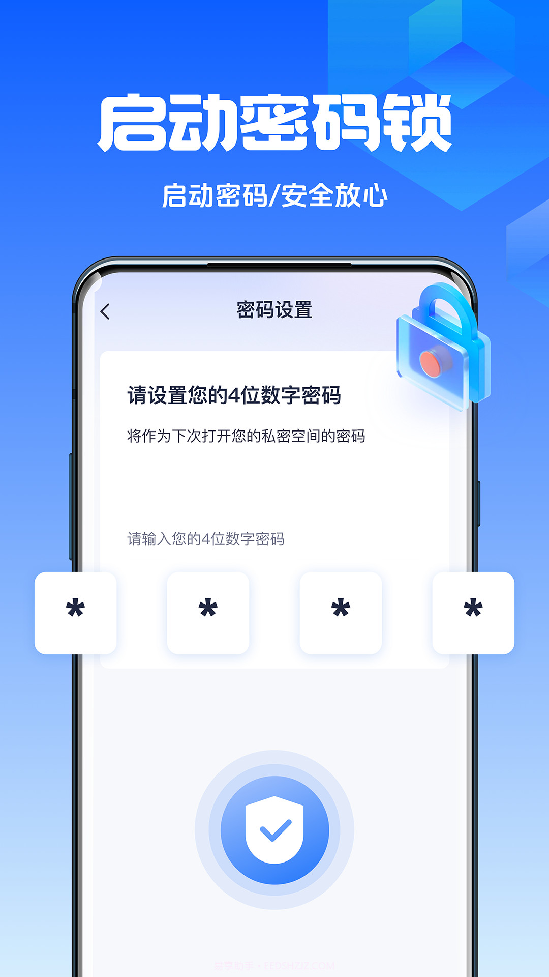数据兔手机管家截图1 数据兔手机管家截图1