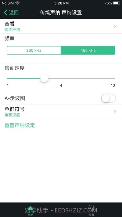 STRIKER Cast智能探鱼截图2 STRIKER Cast智能探鱼截图2