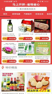 国盾云商城截图3