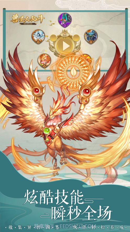 兽灵大乱斗截图1 兽灵大乱斗截图1