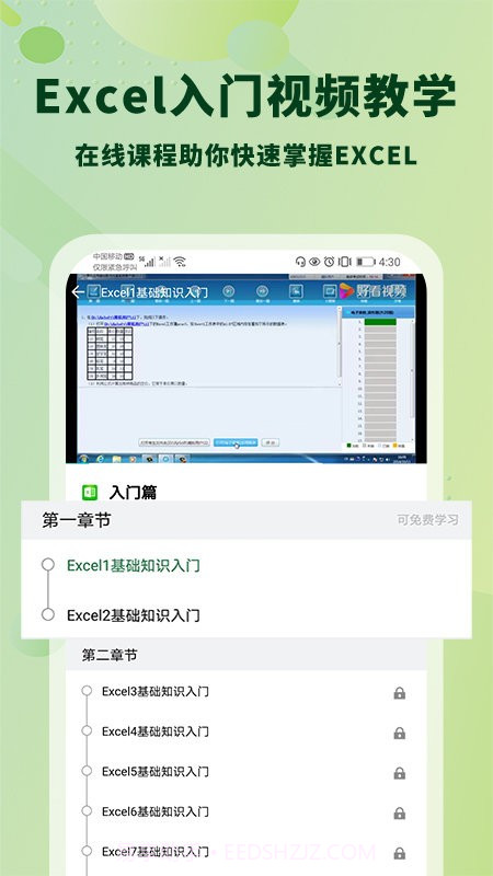 office手机制表截图5 office手机制表截图5