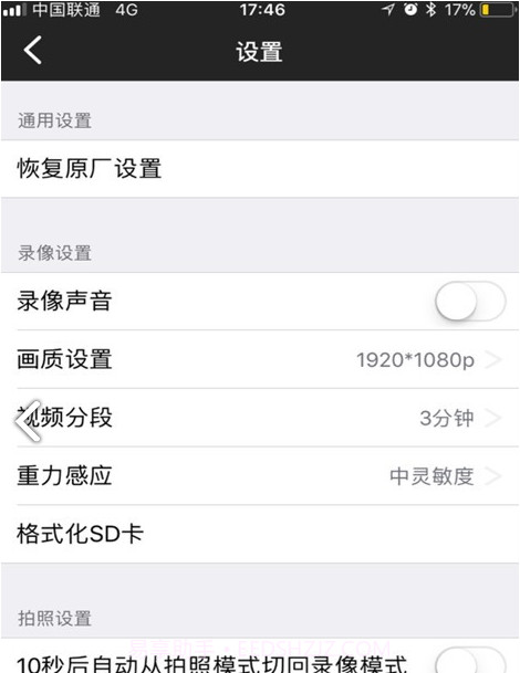 WEY智拍v1.2.5截图1 WEY智拍v1.2.5截图1