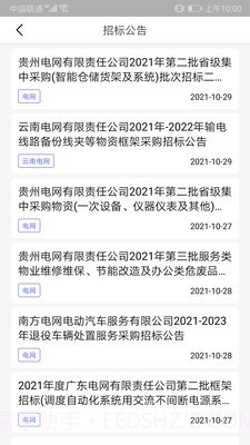 BI办公平台截图4 BI办公平台截图4