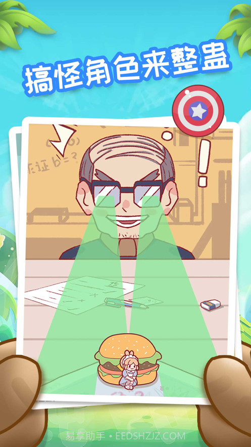 我爱躲喵喵截图5