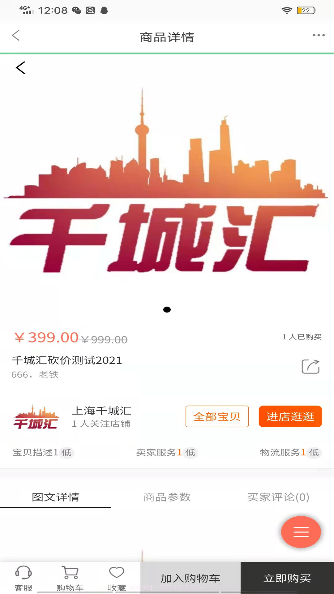 千城汇截图3 千城汇截图3