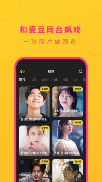去演Ai变脸P图截图3 去演Ai变脸P图截图3