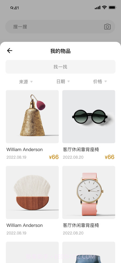 收纳先生截图5 收纳先生截图5