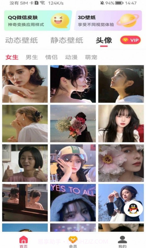 精品桌面壁纸截图3