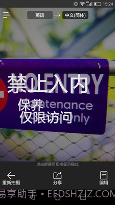 拍照翻译器在线翻译截图3