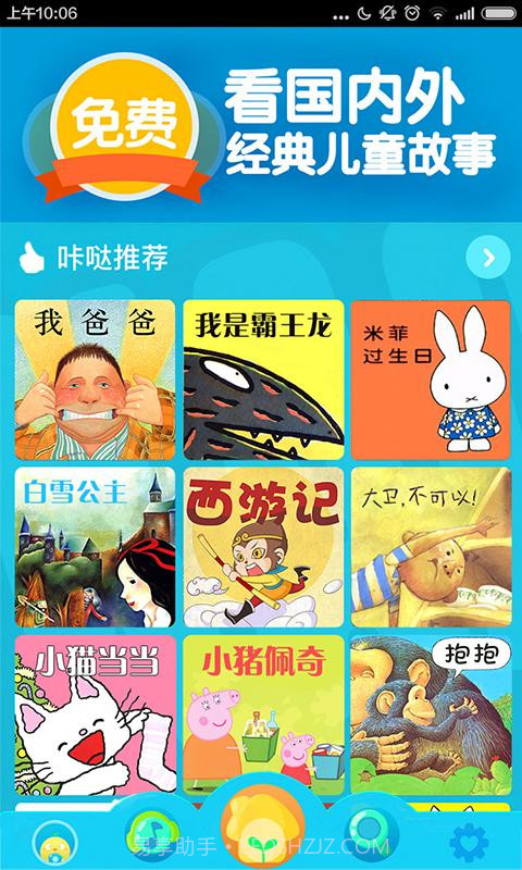 KaDa故事(原咔哒故事)截图1