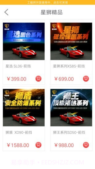 星狮盾(汽车服务)截图3 星狮盾(汽车服务)截图3